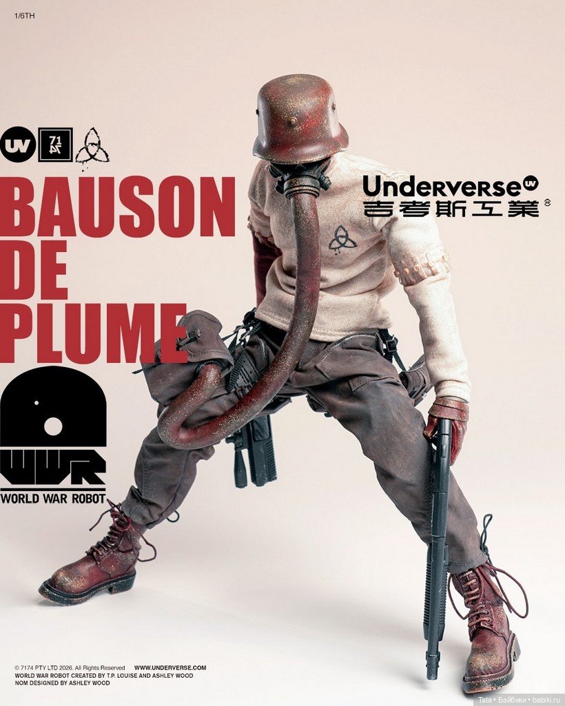 Underverse - фигурка BAUSON DE PLUME