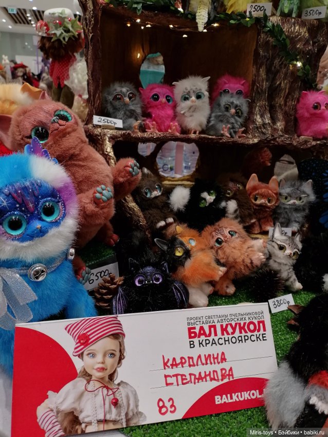 Бал кукол г. Красноярск 2026 - первый день (фото 3)