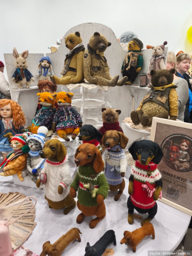 Бал кукол в Красноярске часть 5 заключительная:)