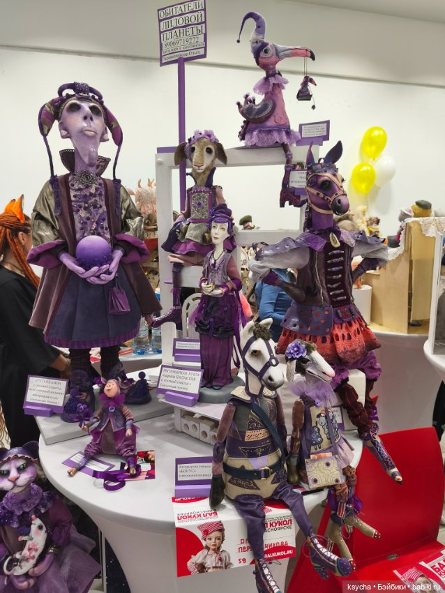 Бал кукол в Красноярске часть 5 заключительная:)