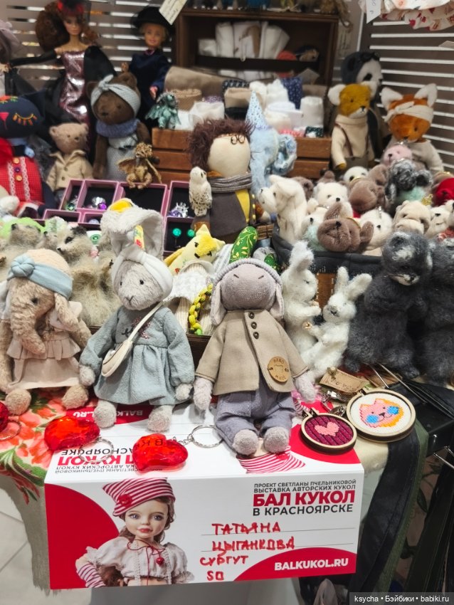 Бал кукол в Красноярске часть 5 заключительная:)