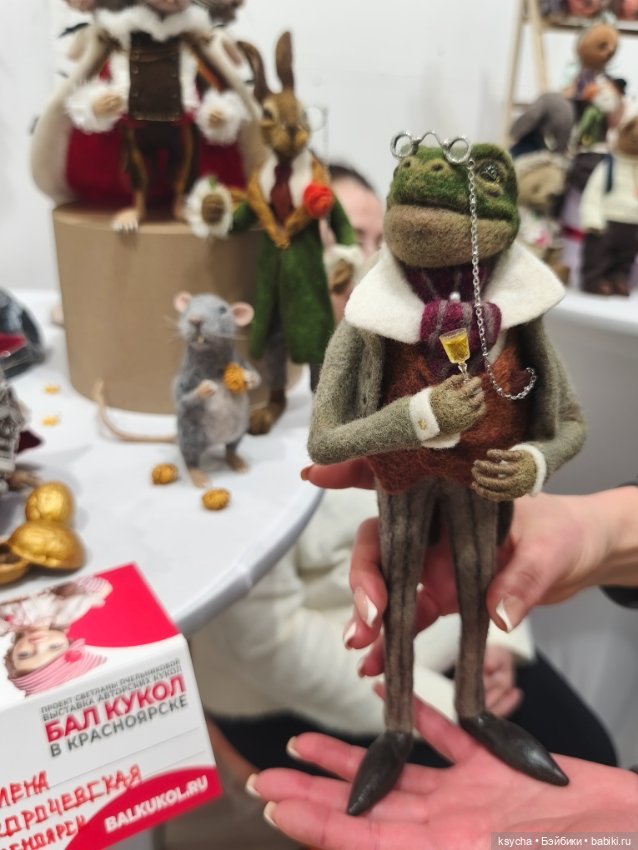 Бал кукол в Красноярске часть 5 заключительная:)