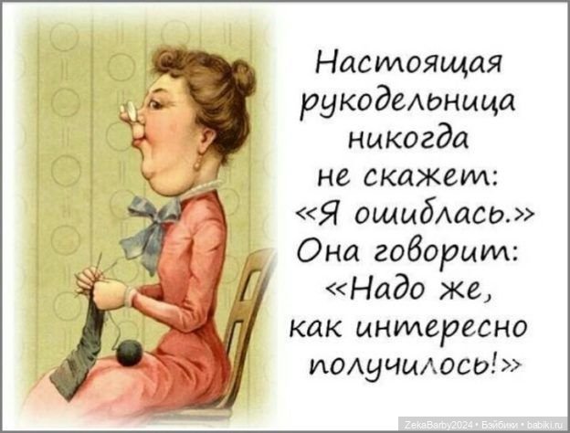 И еще о рукодельницах — Болталка и разговоры обо всем: жизнь (фото 3)