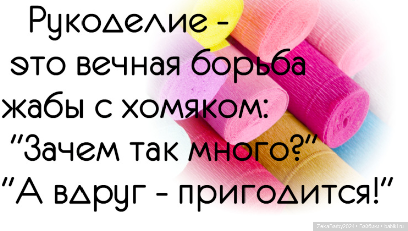 И еще о рукодельницах — Болталка и разговоры обо всем: жизнь (фото 4)