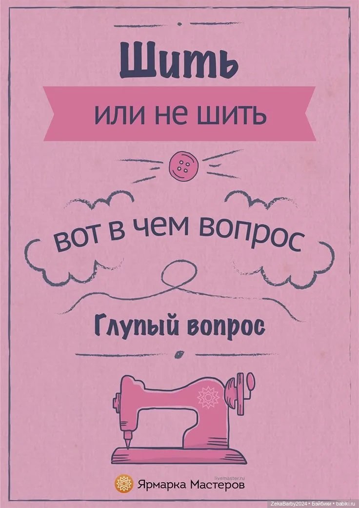 И еще о рукодельницах — Болталка и разговоры обо всем: жизнь (фото 10)