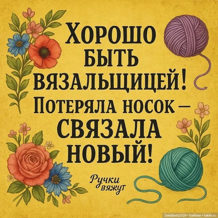 И еще о рукодельницах — Болталка и разговоры обо всем: жизнь (фото 9)