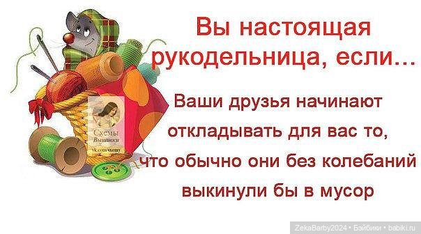 И еще о рукодельницах — Болталка и разговоры обо всем: жизнь