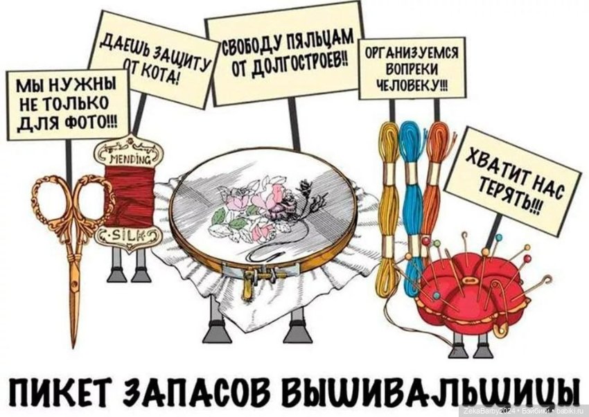 И еще о рукодельницах — Болталка и разговоры обо всем: жизнь