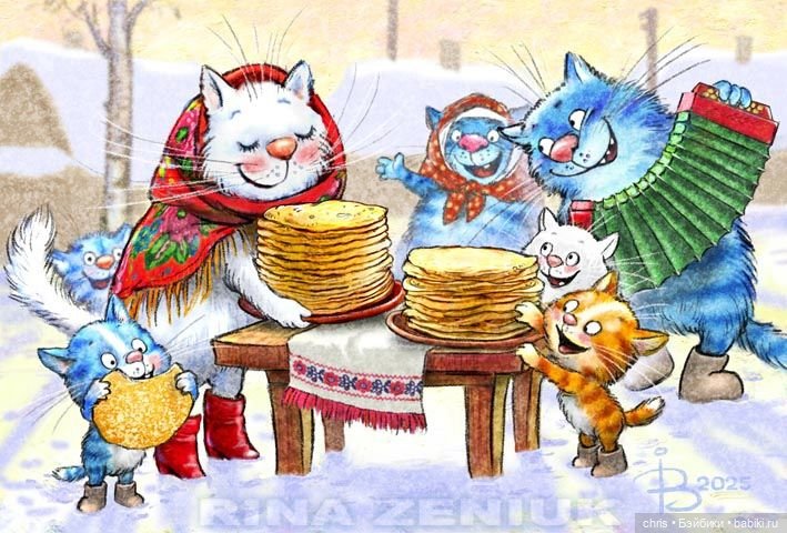 Масленица — Болталка и разговоры обо всем: жизнь (фото 8)