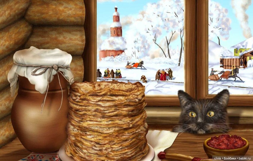 Масленица — Болталка и разговоры обо всем: жизнь (фото 6)