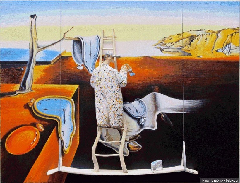 Гениальные маляры - Stephen Hansen