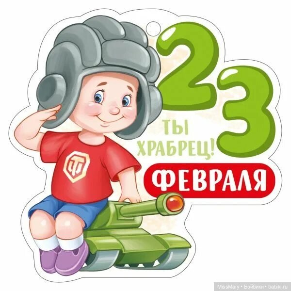 Флешмоб на 23 февраля. Программа