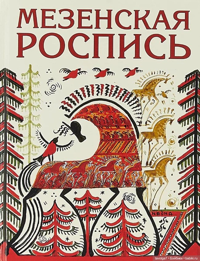 Новый Год Огненной Лошади - февральское новолуние (фото 10)