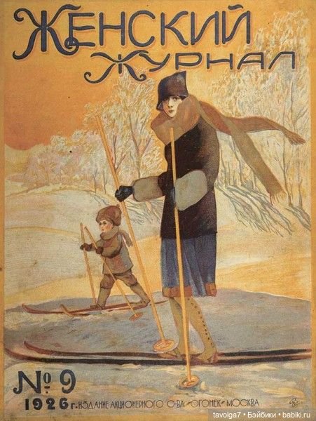 Зимняя мода 1920-х — Культура