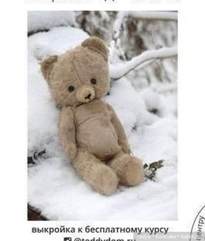 Мишка Ноябрёнок с выкройкой