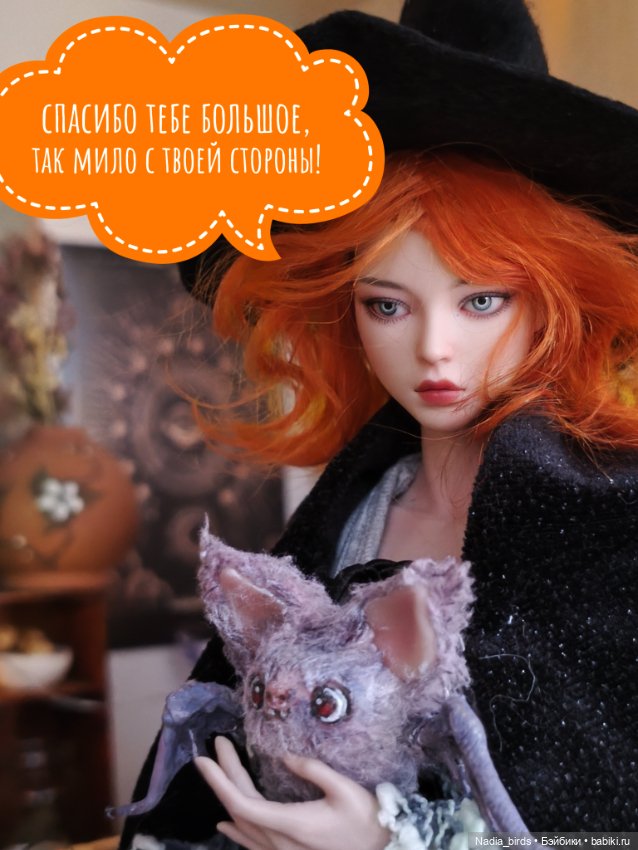 Ведьмолавка. История о взаимопомощи