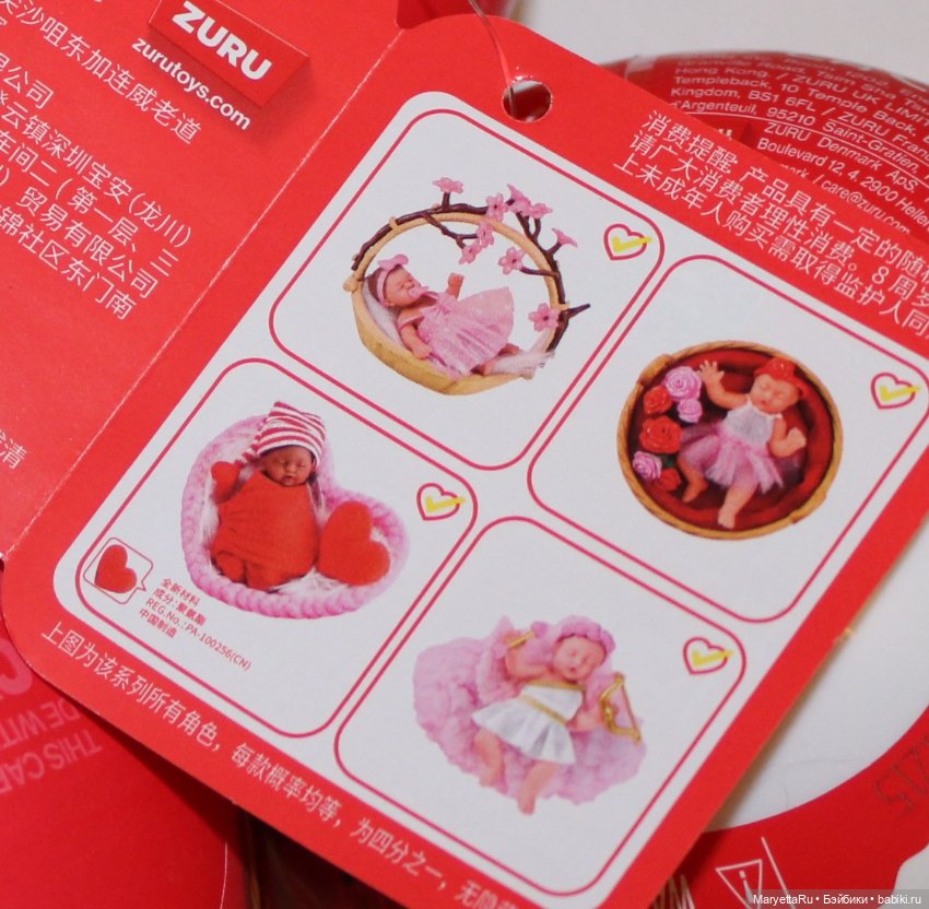 Серия малышек зуру «Сладкие сердца» (фото 2)