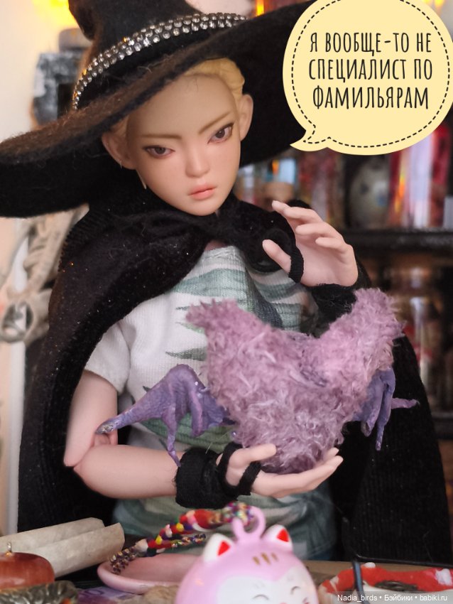 Ведьмолавка. История о взаимопомощи