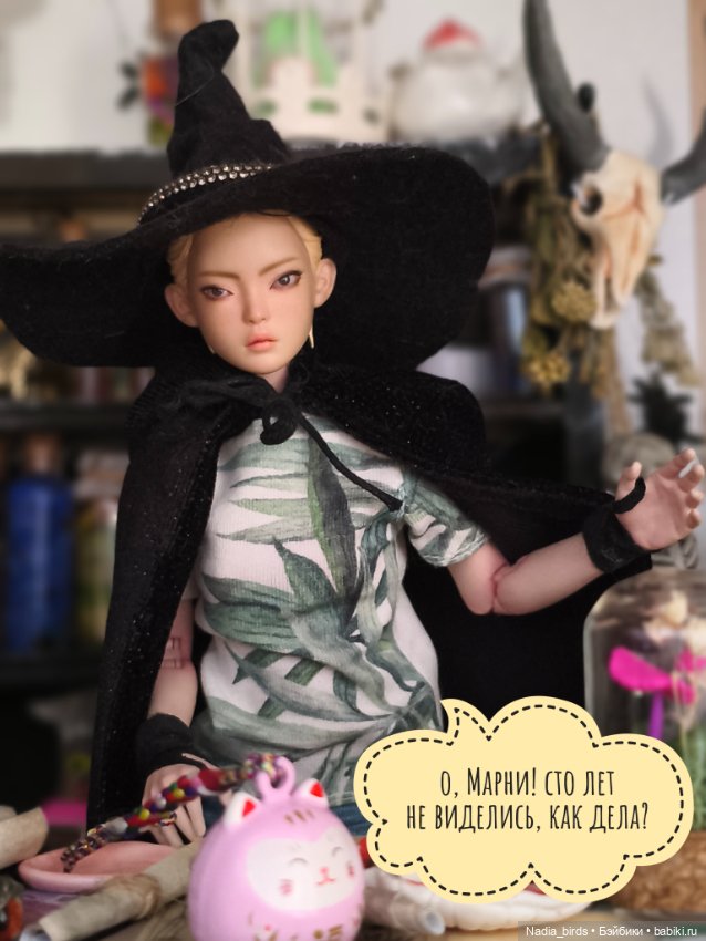 Ведьмолавка. История о взаимопомощи (фото 2)