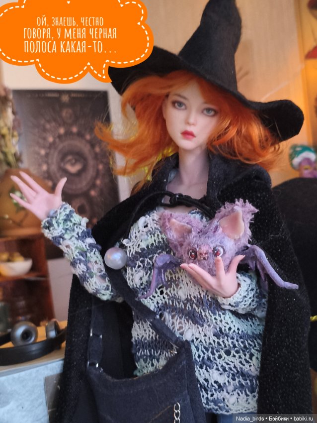 Ведьмолавка. История о взаимопомощи (фото 3)