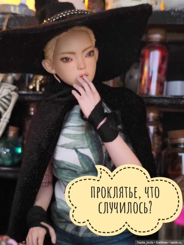 Ведьмолавка. История о взаимопомощи (фото 4)