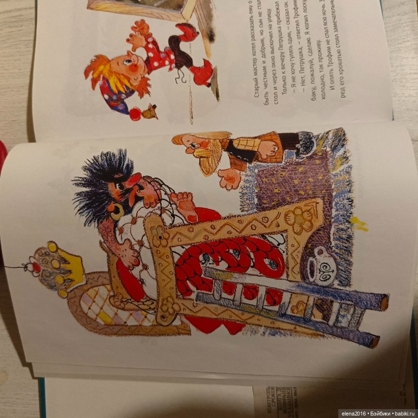 Приключения Петрушки — Российские куклы Весна (фото 6)