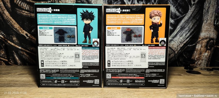 Распаковка и сравнение новых Мегуми Фушигуро и Юджи Итадори с гибридами ~ (фото 3)