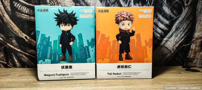 Распаковка и сравнение новых Мегуми Фушигуро и Юджи Итадори с гибридами ~