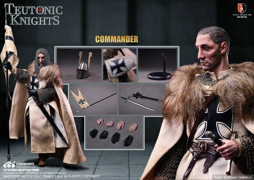Тевтонские рыцари - Coomodel (фото 3)