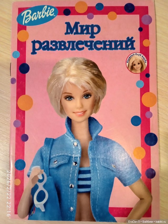 Отрываю головы, снова 😅 — Куклы Barbie (Барби): Looks (фото 10)