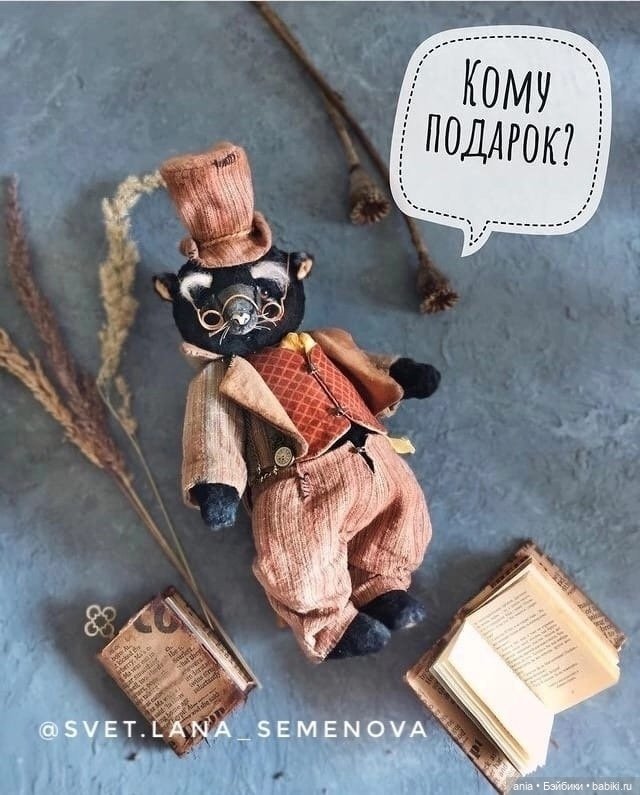 Очаровательный крот своими руками: авторская выкройка Светланы Семеновой