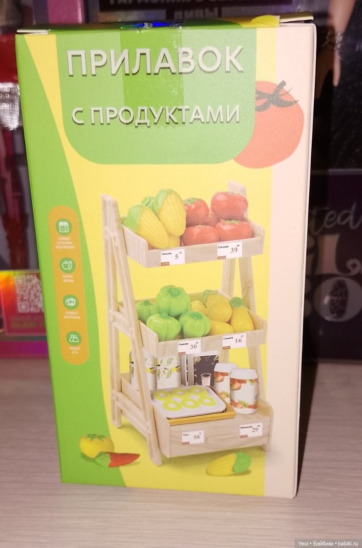 Прилавок с продуктами для кукол из магазина "Чижик"