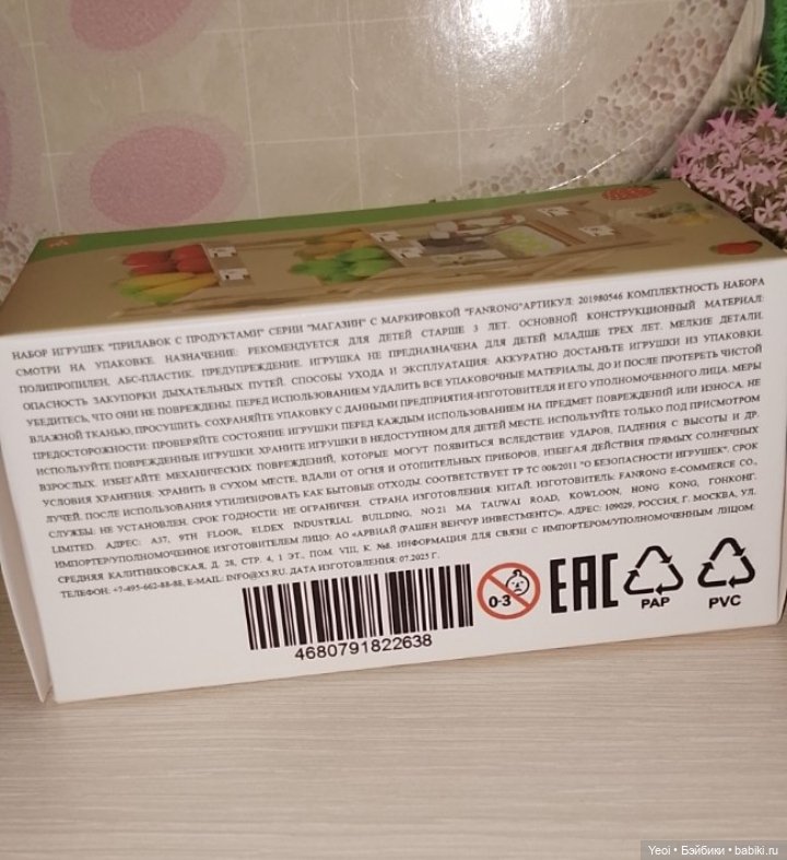 Прилавок с продуктами для кукол из магазина "Чижик" (фото 5)