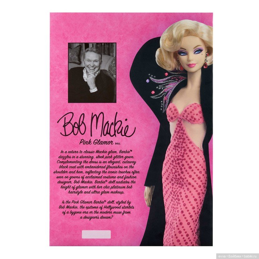 Barbie Bob Mackie Pink Glamor Doll (фото 6)