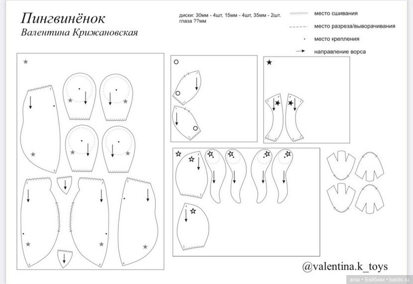 Пингвиненок с авторской выкройкой от Валентины Крижановской (фото 3)