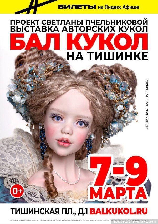 Как я осуществила свою мечту и новые мишки