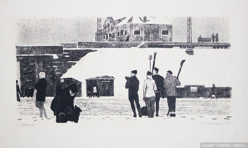 Зимние виды спорта в советской графике