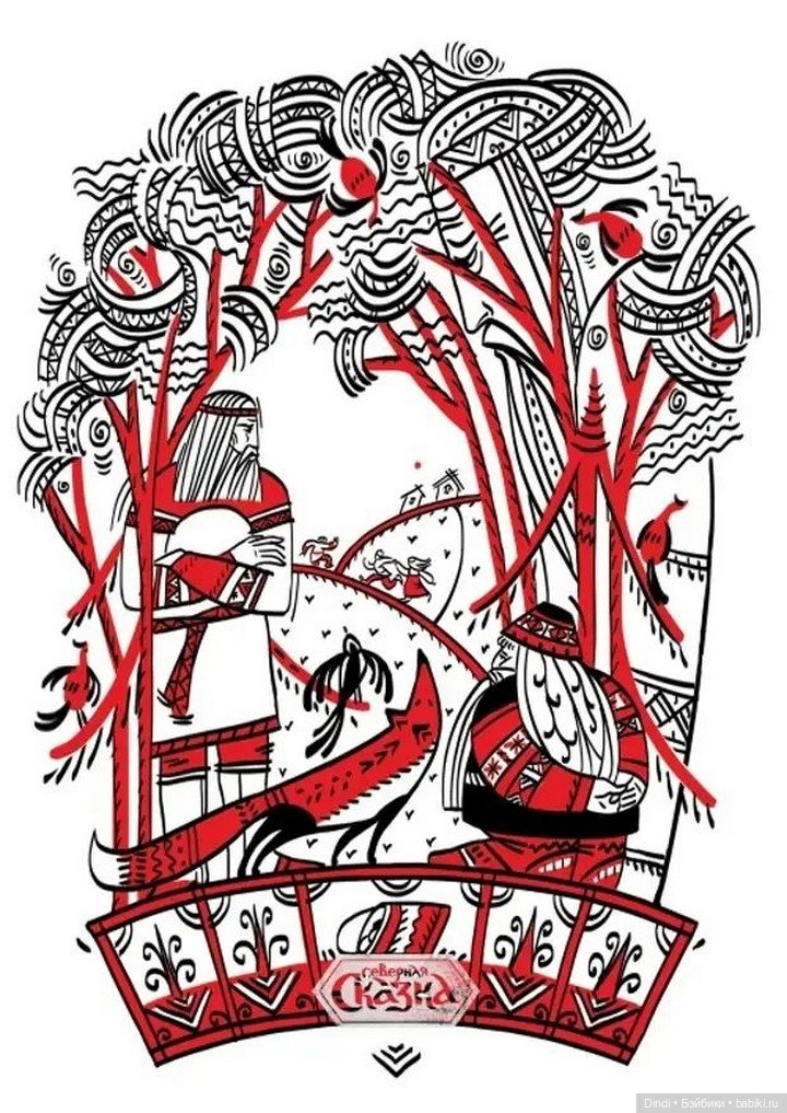 Магия линии и знака: каллиграфические образы в «Сказках Северного Леса» (фото 9)