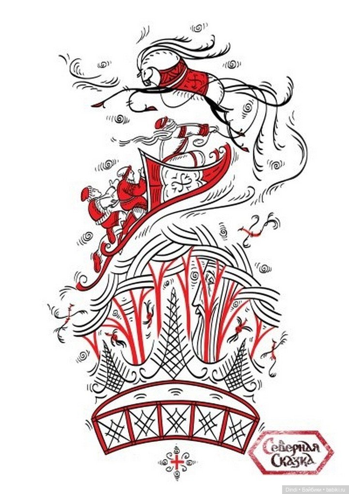 Магия линии и знака: каллиграфические образы в «Сказках Северного Леса» (фото 7)