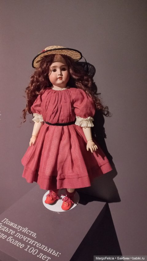 Выставка «Августейшие куклы» в Пушкинском музее