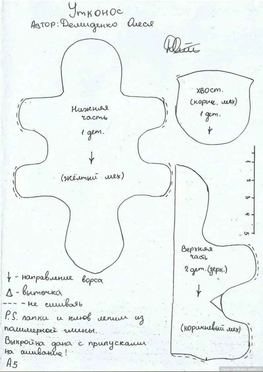 Выкройка утконоса, автор Олеси Демиденко (фото 2)
