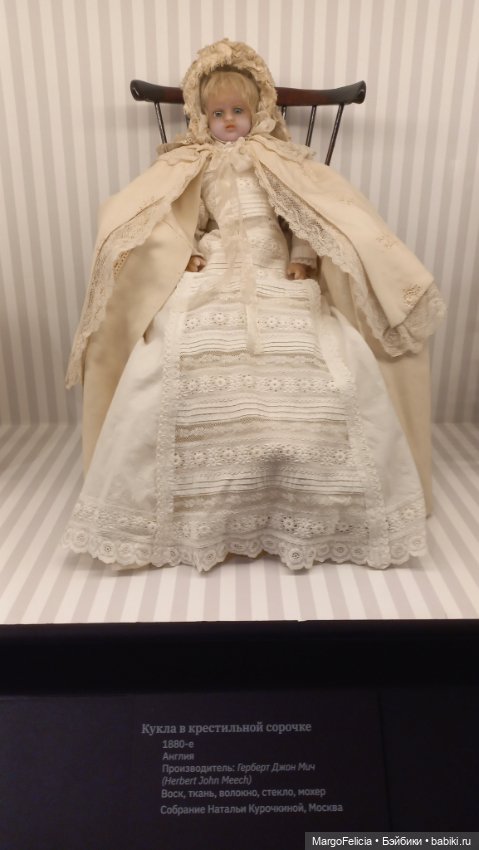 Выставка «Августейшие куклы» в Пушкинском музее
