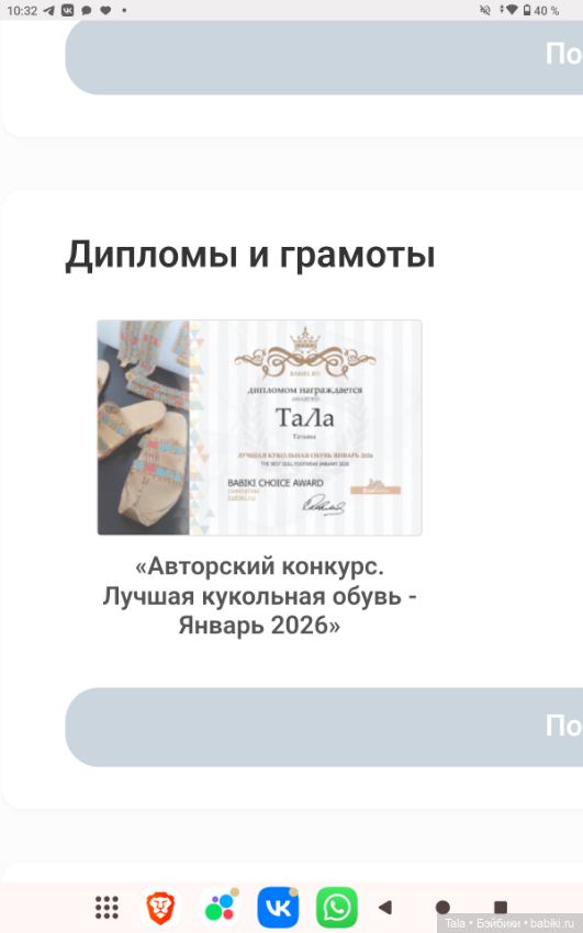 Эх, конкурс-конкурс — Болталка и разговоры обо всем: жизнь (фото 8)