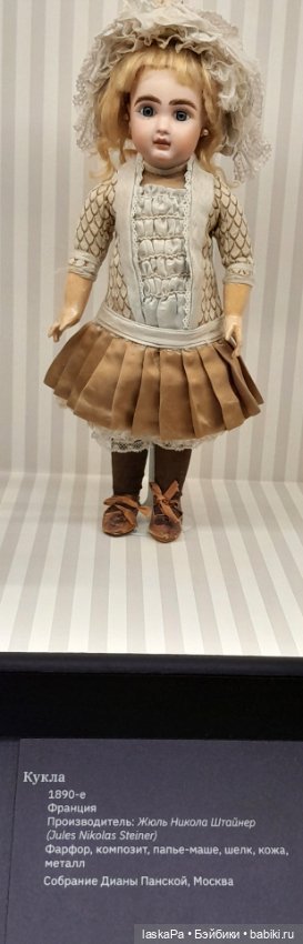 Августейшие. Куклы. Часть 3