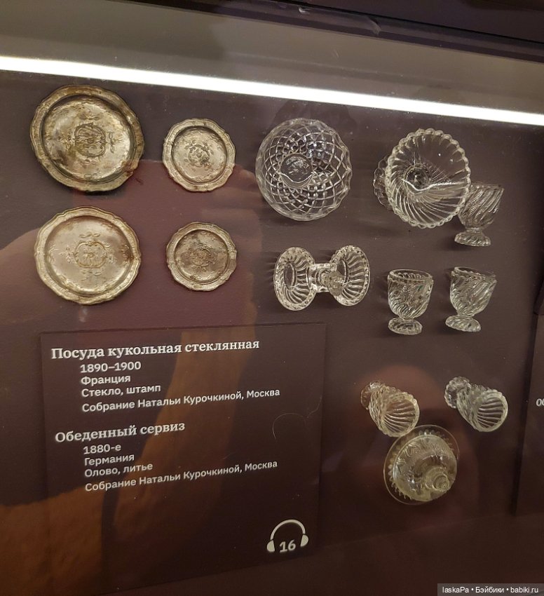 Августейшие. Куклы. Часть 3