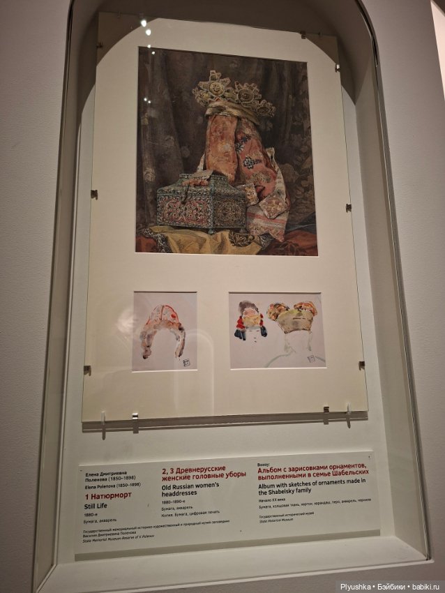 Великолепие русского костюма, ч.2