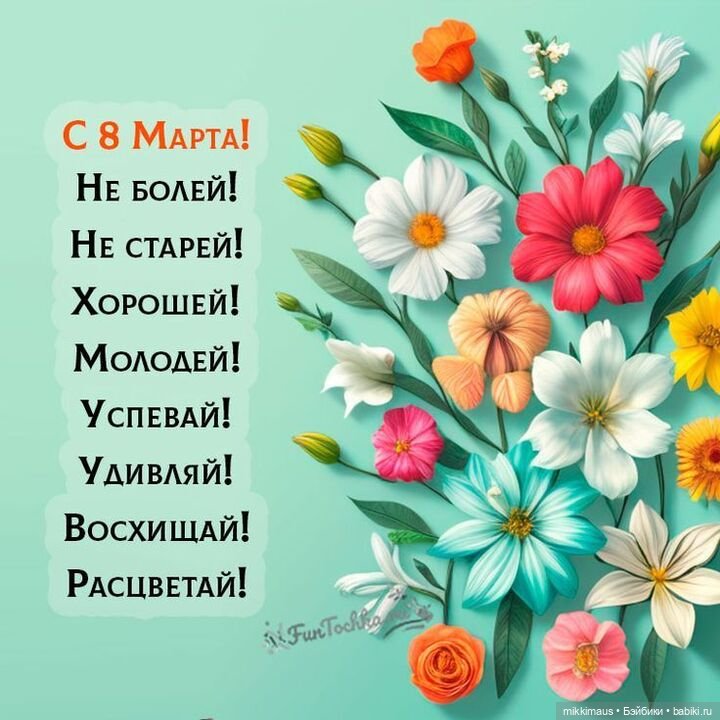 С наступающим 8 Марта — Авторские мишки Тедди и друзья: фото (фото 10)