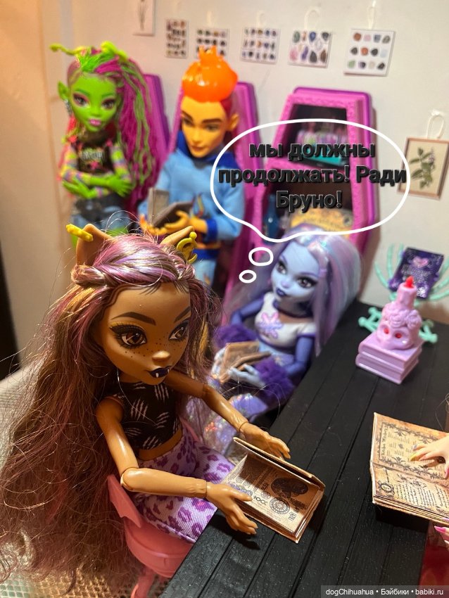 Приключения в школе монстров. Не зовите духов трижды .Часть 1