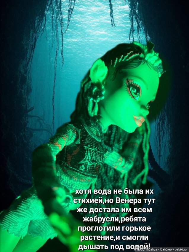 Приключения в школе монстров. Не зовите духов трижды. Часть 2