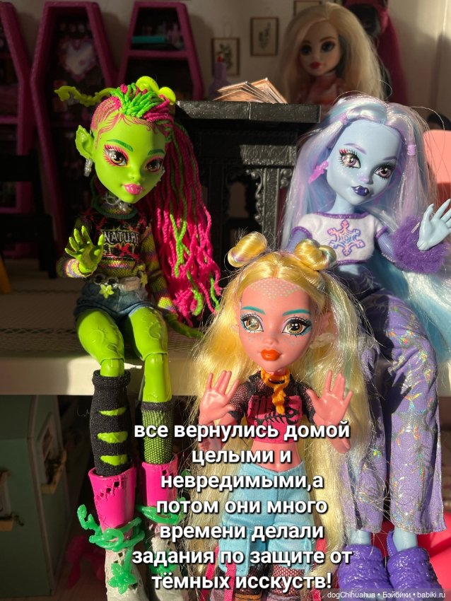 Приключения в школе монстров. Не зовите духов трижды. Часть 2